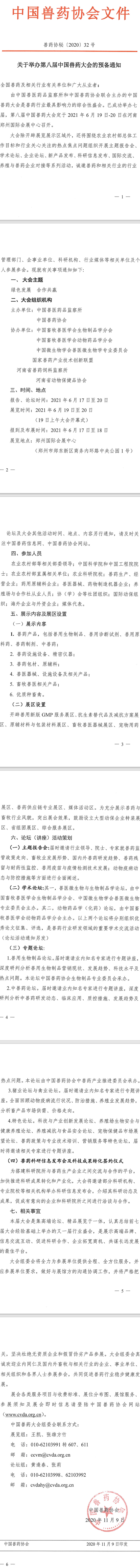 微信图片_20201111105920.png